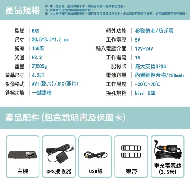 任e行 Bx9 Gps測速單鏡頭後視鏡行車記錄器 Momo購物網