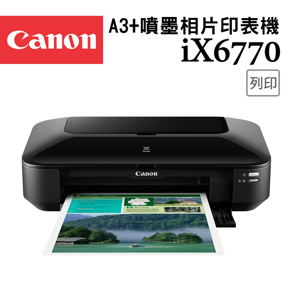 Canon Pixma Ix6770 A3 噴墨相片印表機 速達 Momo購物網