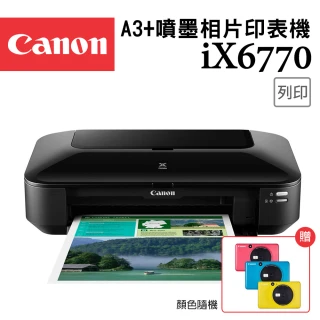 【Canon】PIXMA iX6770★A3+噴墨相片印表機(速達)