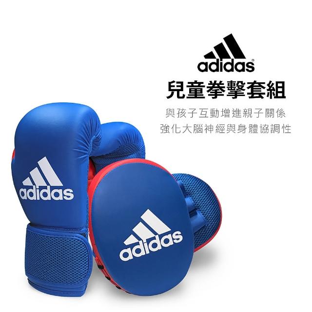 【adidas 愛迪達】輕量透氣親子拳擊手套超值組