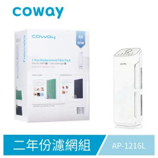 【Coway】空氣清淨機二年份濾網組(綠淨力直立式AP-1216L)