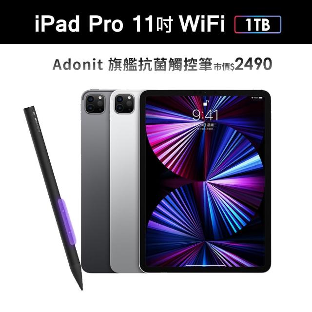 Apple 蘋果抗菌旗艦觸控筆組【Apple 蘋果】iPad Pro 11 3rd WiFi(1TB)