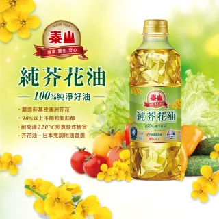 食用油 泰山 品牌旗艦 Momo購物網