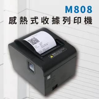 【大當家】M808感熱式收據列印機