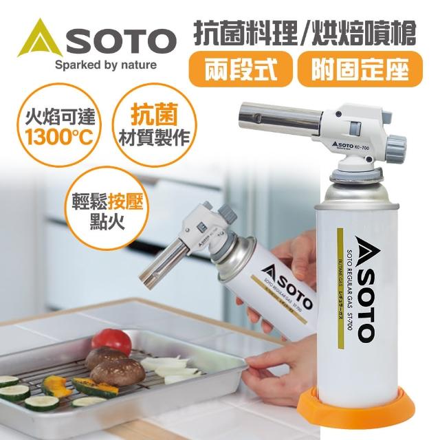 【SOTO】抗菌溫控瓦斯噴槍 KC-700(噴槍)