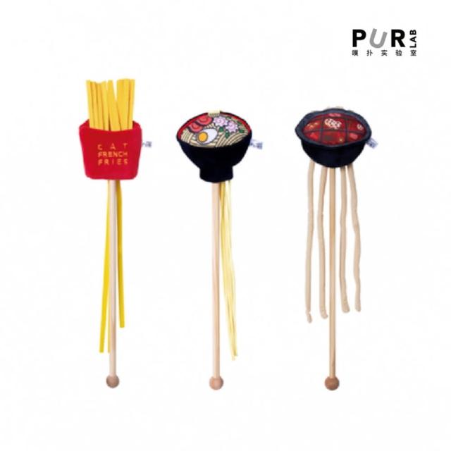 【PurLab】美食系列逗貓棒 三款可選(中西美味誘惑 一秒點燃貓咪魂 貓玩具 寵物玩具 貓薄荷 美食中活力充沛)