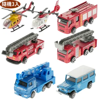 【TDL】兒童玩具車消防車工程車軍事車休旅車推土機怪手飛機跑車賽車小汽車模型玩具隨機3入組 63003