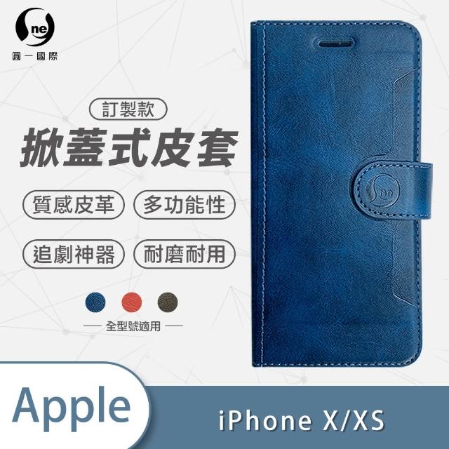 【o-one】Apple iPhone X/XS 高質感皮革可立式掀蓋手機皮套 手機殼(多色可選)