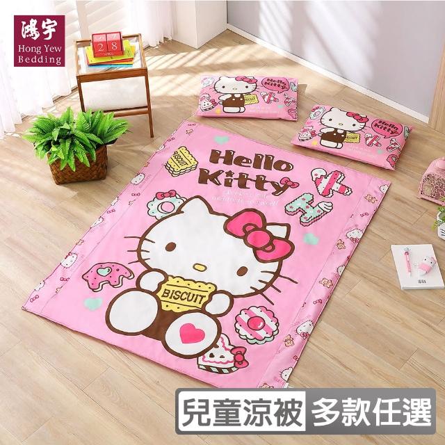 【HongYew 鴻宇】兒童涼被 日本抗菌 美國棉涼被 Hello Kitty(多款任選)