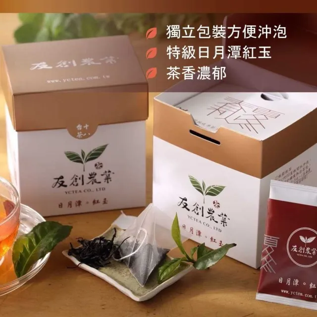 友創農業 日月潭紅玉紅茶 立體茶包 15包 盒 Momo購物網