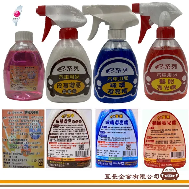E系列汽車用品 E管家diy 洗車美容桶超值8件組 E管家車用diy洗車美容車用清潔組合裝 Momo購物網