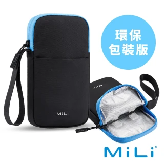 【MiLi】口罩/手機多用途紫外線隨身消毒包(環保包裝版)