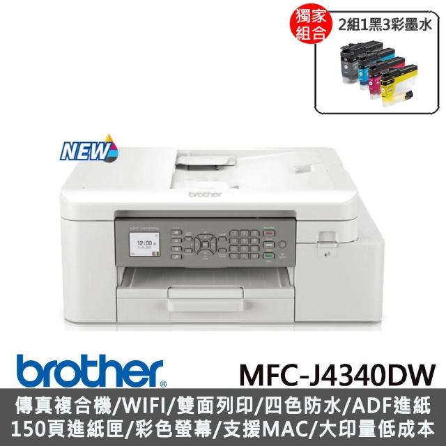 【獨家】贈2組1黑3彩墨水(LC456BK/C/M/Y)【brother】MFC-J4340DW 威力印輕連供商用雙面無線傳真事務機(速達