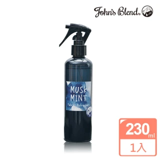 【John’s Blend】清新衣物香氛噴霧(230ml/瓶)
