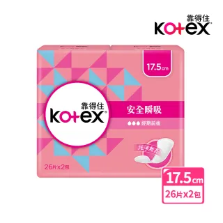 【Kotex靠得住】安全瞬吸護墊加長無香17.5cm(26片x2包/組)