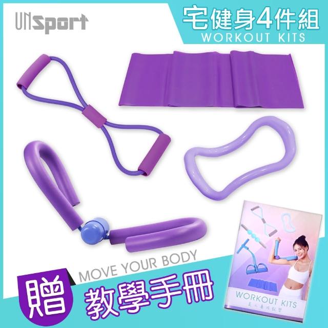 【Un-Sport 高機能】家裡就是健身房4件套組Kits(乳膠彈力帶/8字拉力圈/瑜珈環/凱格爾運動訓練器)