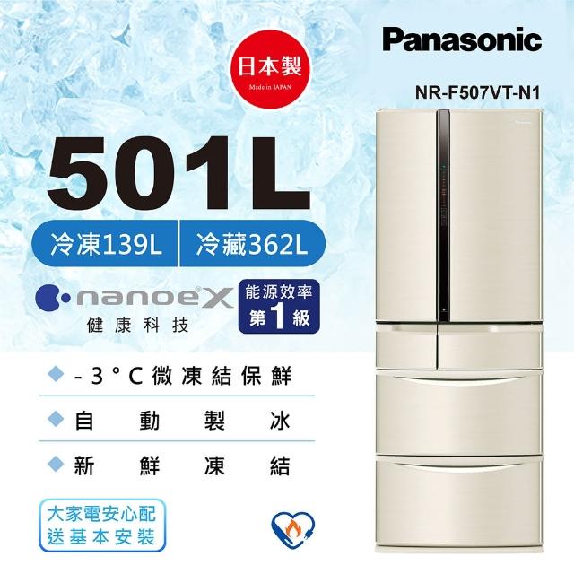 【Panasonic 國際牌】Panasonic國際牌501公升六門變頻冰箱NR-F507VT-N1(NR-F507VT-N1)