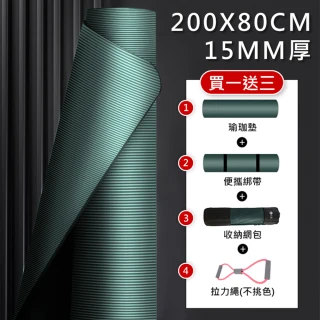 【X-BIKE】加大加厚款 15MM厚 200X80CM 瑜珈墊  XFE-YG52(防滑墊/地墊 贈綁帶及揹袋 SGS認證)