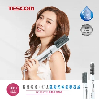 【TESCOM】TIC756TW 可換式負離子整髮梳