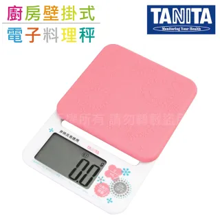 【TANITA】彩色掛壁式料理電子秤-粉紅色KD-192PK(可拆卸矽膠秤墊衛生防疫)