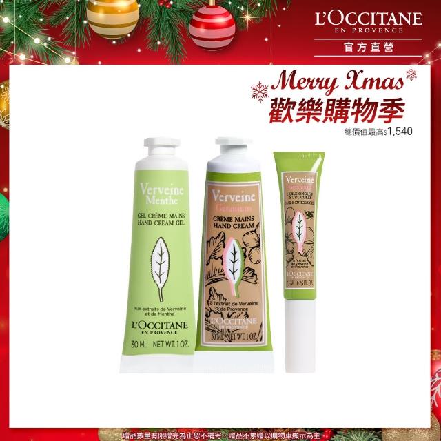 【L’Occitane 歐舒丹】玩色沁涼護手組(綠意馬鞭草玩色沁涼30ml*2+仙人掌馬鞭草玩色沁涼30ml)