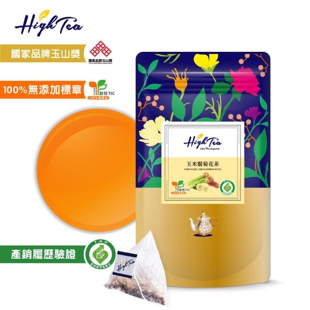 【High Tea 伂橙】玉米鬚菊花茶3g x 12入(來自台灣在地 高品質紅鬚玉米筍)