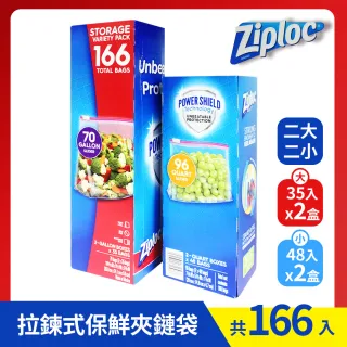 Costco代購 1183857 Ziploc 拉鍊式保鮮夾鏈袋166入 Yahoo奇摩拍賣