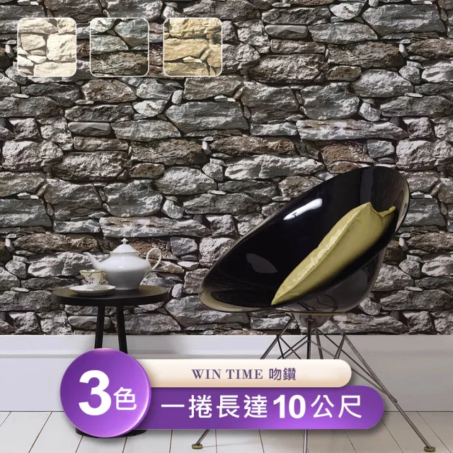 吻鑽win Time 環保無毒防燃耐熱53x1000cm壁紙3捲 台製壁紙 施工壁紙 Momo購物網 吻鑽win Time 環保無毒防燃耐熱53x1000cm壁紙3捲 台製壁紙 施工壁紙 Momo購物網