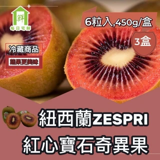 【每日宅鮮】紐西蘭Zespri陽光金圓頭黃金奇異果30粒(3.5kg/原裝箱)