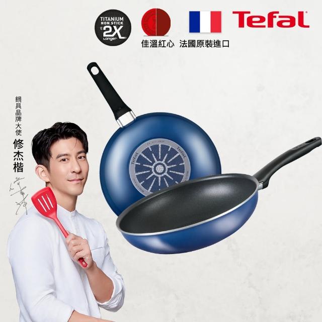 【Tefal 特福】全新鈦升級 烈火悍將系列28CM不沾鍋炒鍋