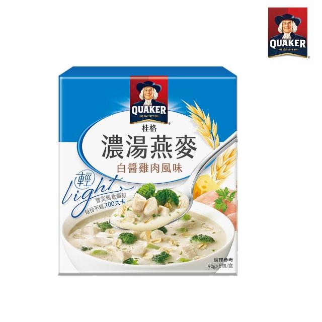 【QUAKER 桂格】濃湯燕麥-白醬雞肉風味 45g*5包/盒(美味新上市)