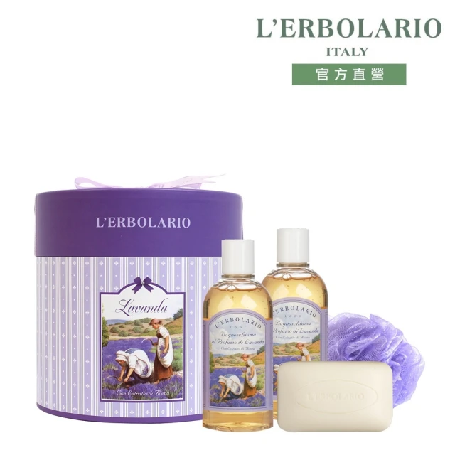 【L’ERBOLARIO 蕾莉歐】薰衣草歐式典雅禮盒(沐浴乳X2+植物皂+沐浴球)