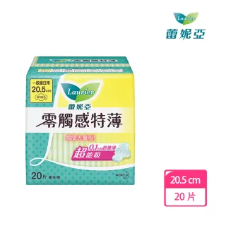 【Laurier 蕾妮亞】零觸感特薄衛生棉 一般量日用型衛生棉(20.5cmx20片)