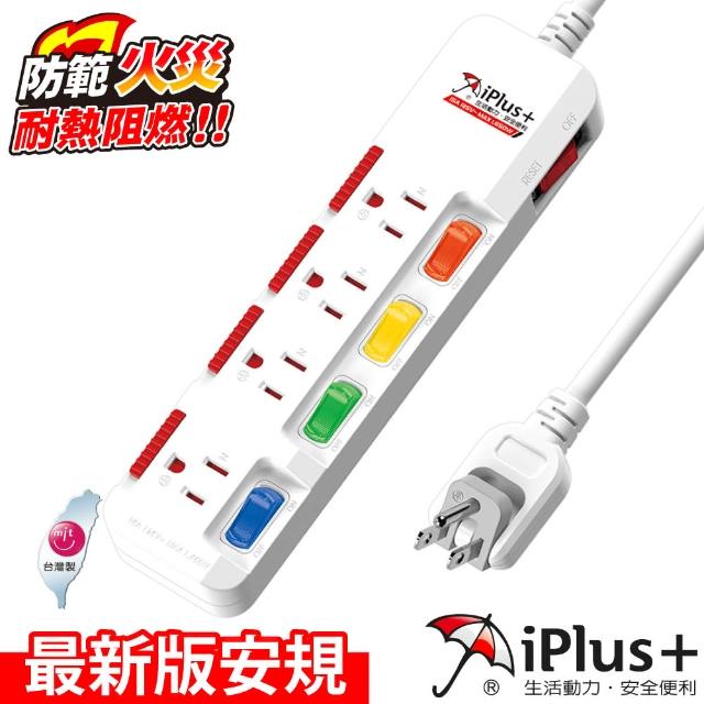 【iPlus+ 保護傘】PU-3543S 5切4座3P延長線-4.5米(旋轉扁插、防塵蓋.抗雷擊.防火)