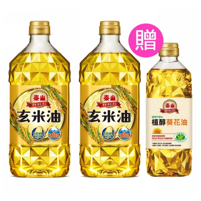 泰山 玄米油1 5lx2 植醇葵花油0 6lx1 共3瓶 Momo購物網