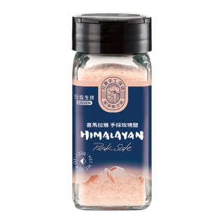 【台鹽】喜馬拉雅手採玫瑰鹽撒罐(125g)