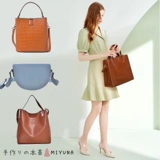 【MIYUNA 米友娜】優雅真皮鏈包/側背包(多款選)