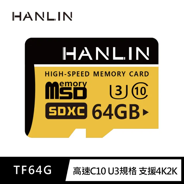 【HANLIN】MTF64G高速記憶卡C10