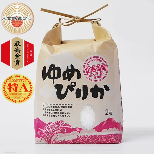 悅生活 谷穗 特a級最高金賞獎北海道綿密濃郁夢美人米100 日本直送 2kg 太極米漿粥調整體質 Momo購物網 悅生活 谷穗 特a級最高金賞獎北海道綿密濃郁夢美人米100 日本直送 2kg 太極米漿粥調整體質 Momo購物網