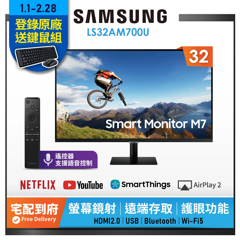 【SAMSUNG 三星】32吋4K HDR淨藍光智慧聯網螢幕 M7(LS32AM700UCXZW)