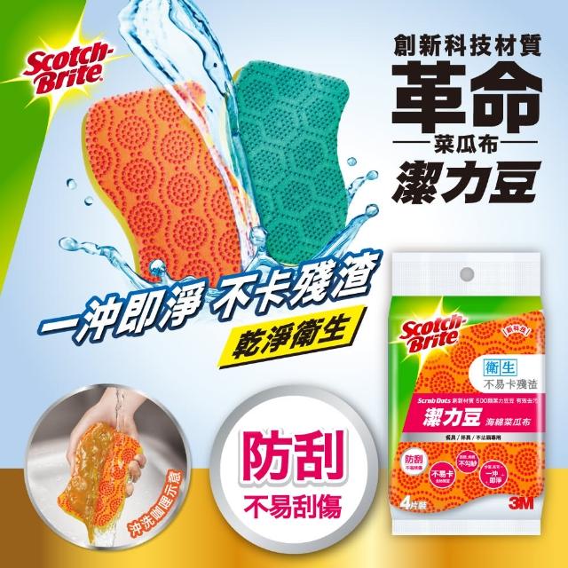 【3M】Scotch-Brite潔力豆海綿菜瓜布(餐具/不沾鍋專用4片裝)