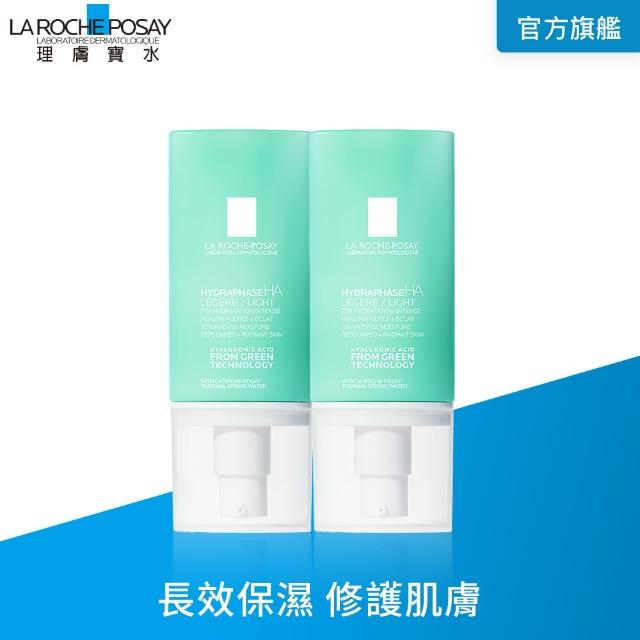 【理膚寶水】全日長效玻尿酸修護保濕乳 清爽型50ml_.(2入組/長效保濕)