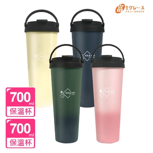 【FUJI-GRACE 日本富士雅麗】陶瓷噴層手提保溫杯700ml(買一送一)