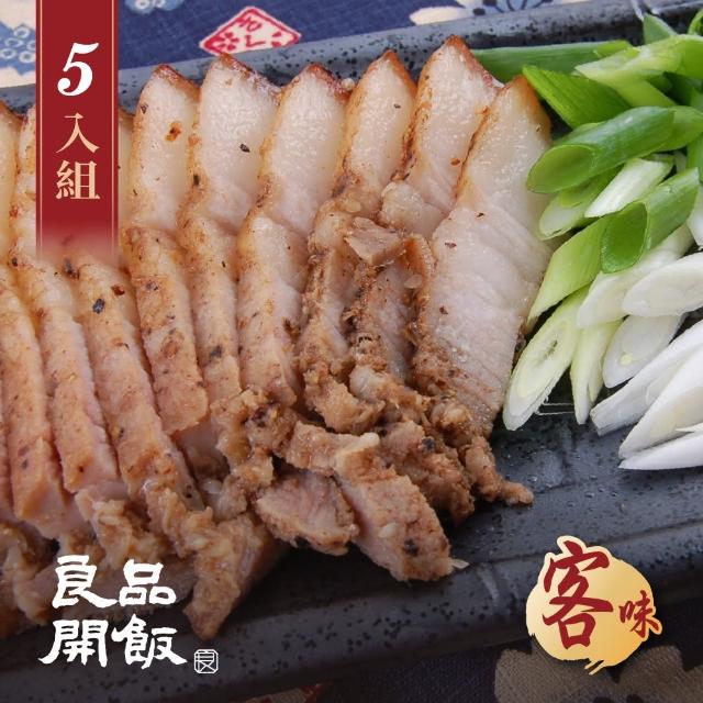 【良品開飯】經典客家鹹豬肉 5入組(南門系列 客味 秘製鹹豬肉 每條300g)