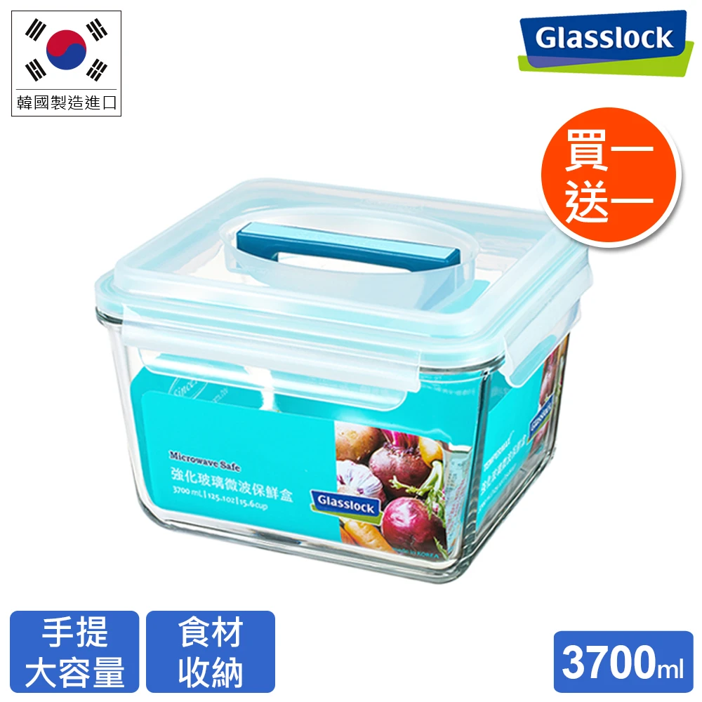 Glasslock 附提把手提強化玻璃保鮮盒 長方形3700ml 買一送一 Momo購物網