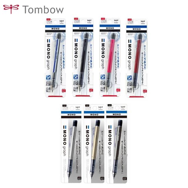 【TOMBOW】MONO graph 自動鉛筆 0.5mm