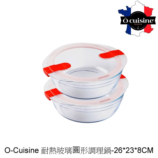 【O cuisine】歐酷新烘焙-百年工藝耐熱玻璃圓型保鮮盒2入組(26*23*8CM)