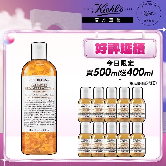 Kiehl S 契爾氏 母親節限定 金盞花人氣組 金盞花化妝水 冰河醣保濕霜 價格品牌網