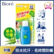 【Biore 蜜妮】高防曬乳液 SPF48/PA+++ 50ml(3款任選)