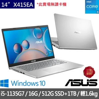 【ASUS 華碩】X415EA 特仕版 14吋窄邊框筆電(i5-1135G7/8G/512G SSD/+8G記憶體+1TB HDD 含安裝)